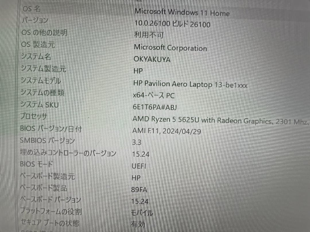 Windowsノート本体 HP Pavilion Aero 13-be Ryzen5 16GB/512GB