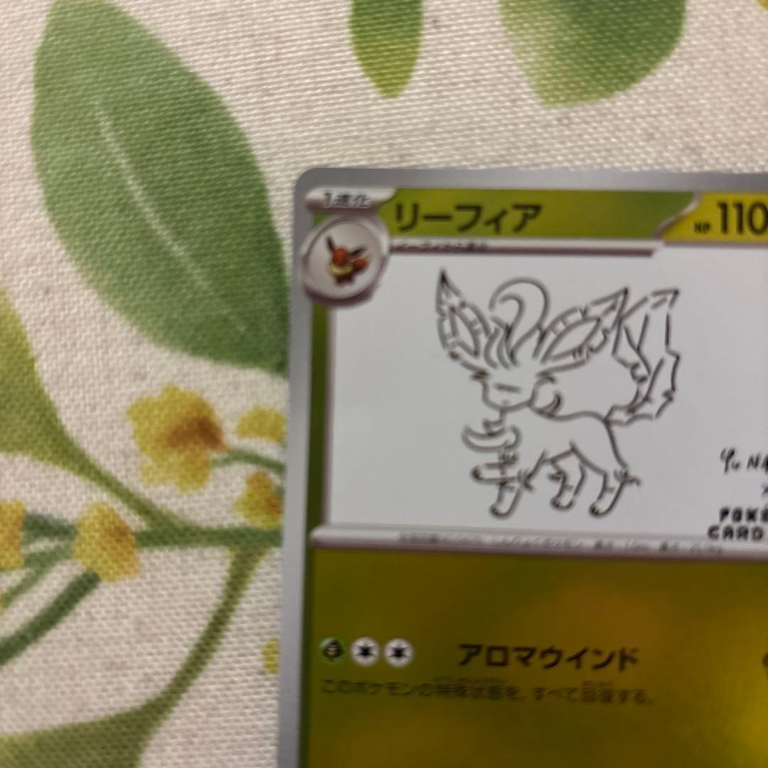 2枚セット　美品リーフィアexSARテラスタルフェスex