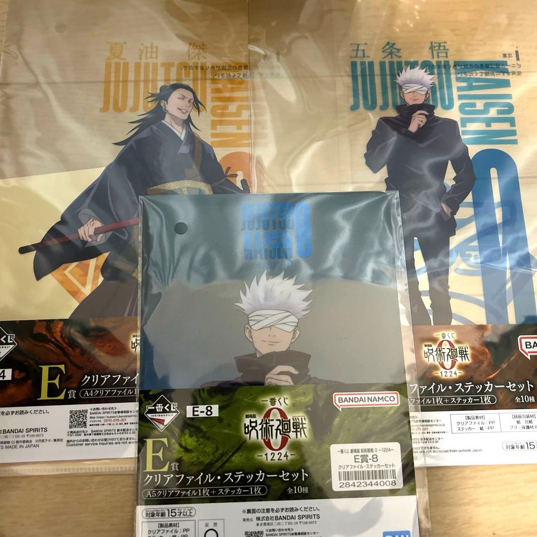 一番くじ 呪術廻戦0 1224 B賞 五条悟 フィギュア 他12点セット