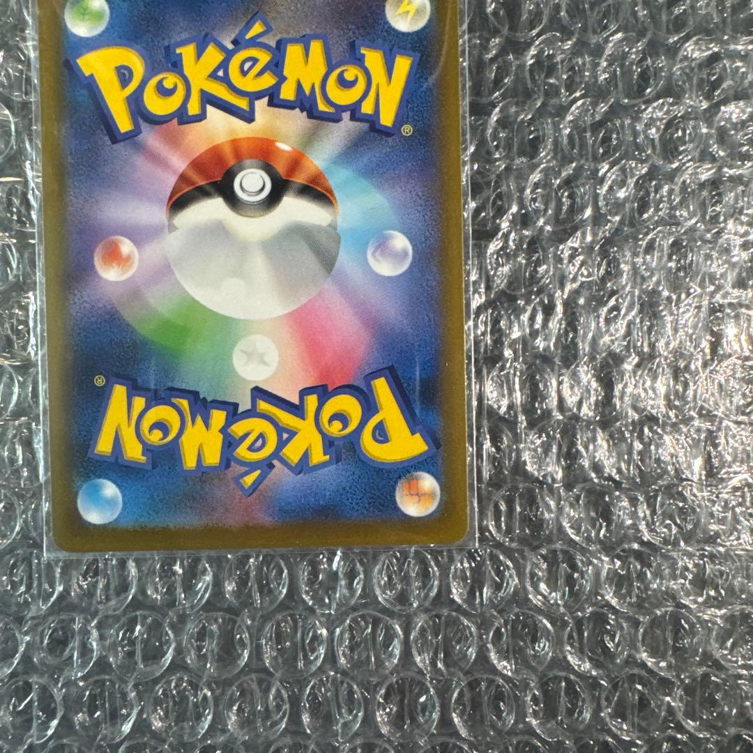 ポケモンカード ピカチュウSAR 美品 ↓概要欄↓