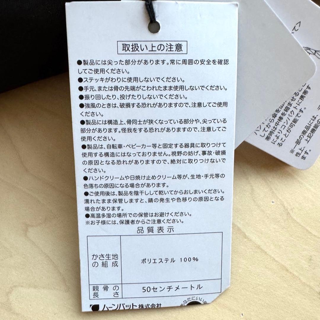 ★新品★ランバンコレクション　晴雨兼用　折りたたみ日傘　１級遮光　遮熱　黒　ロゴ