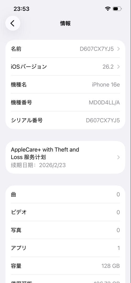 iPhone16e 128GBブラック 海外版 SIMフリー care+保証付き