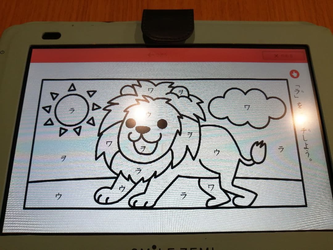 スマイルゼミ 学習 タブレット 年中 3月 ～ 年長 2月