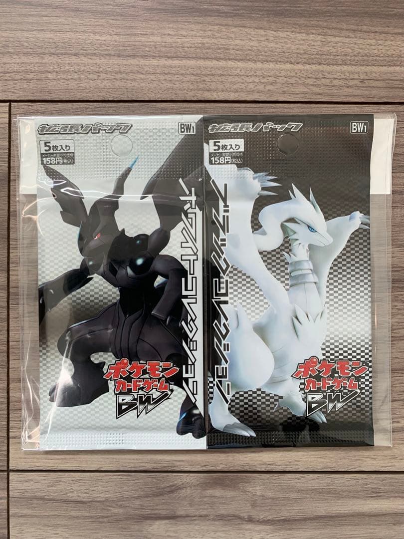 ポケモンカード【1ED】ホワイトコレクション　ブラックコレクション　未開封パック