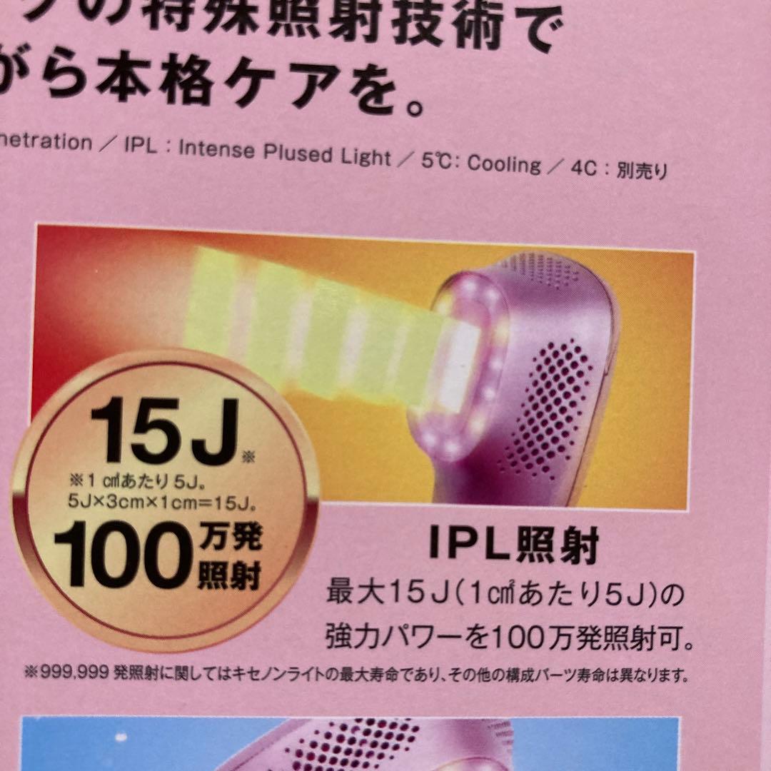 ボディ・フェイスケア LED LOVER COLLAGEN DATSUMOU LV
