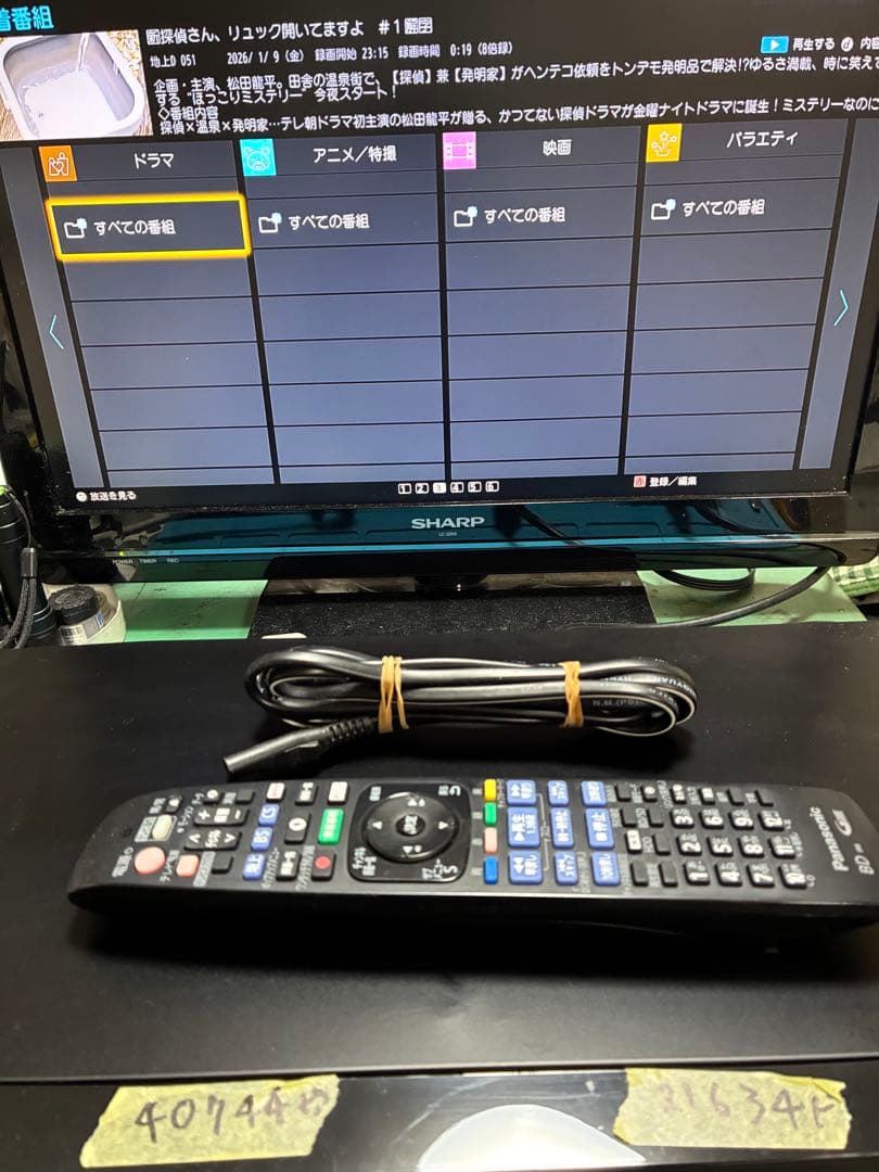 安心整備品　UCX4060 純正リモコン、電源ケーブルbcasカード付属　完動品