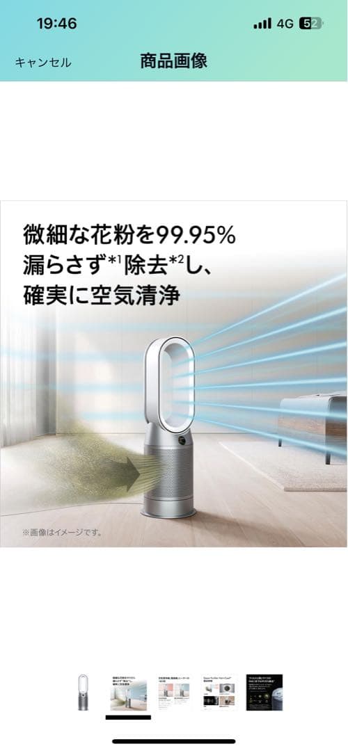 新品未開封　Dyson Purifier Hot + Cool HP07
