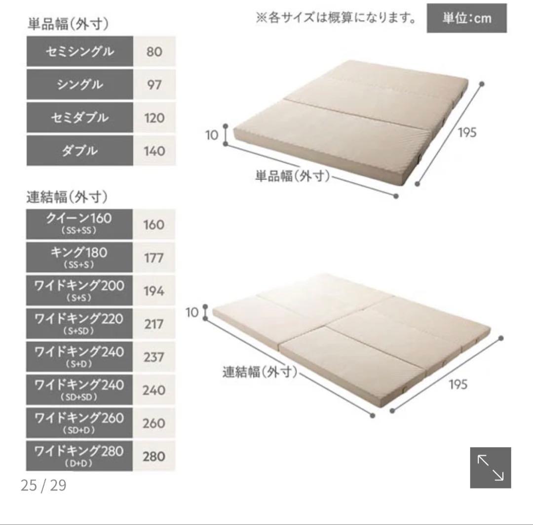 【値下げしました！】シングルサイズ　カバーが洗えるファミリーマットレス　ベージュ