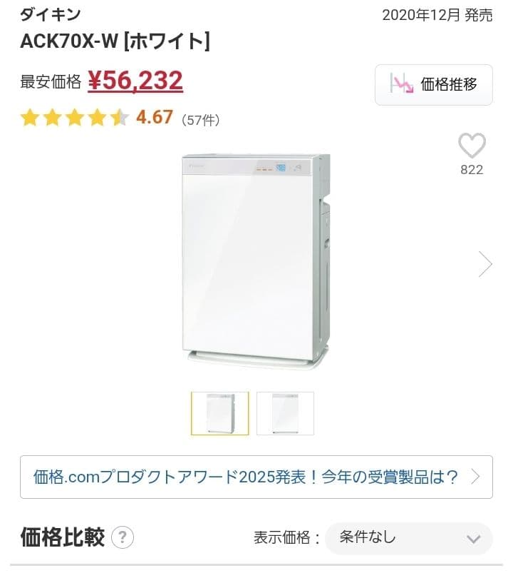 未使用✨️DAIKIN ダイキン工業　空気清浄加湿器　ACK70X