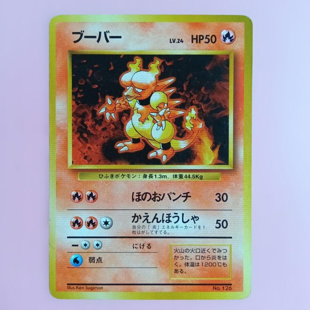 旧裏 初版 マークなし ポケモンカード まとめて13枚