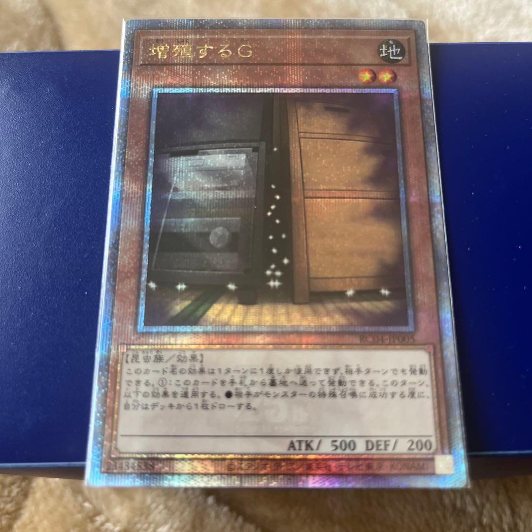 遊戯王 増殖するG 25th