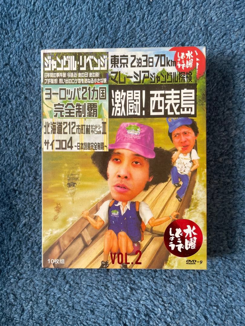 水曜どうでしょう DVDセット　Vol 1, Vol 2(価格交渉受けます)
