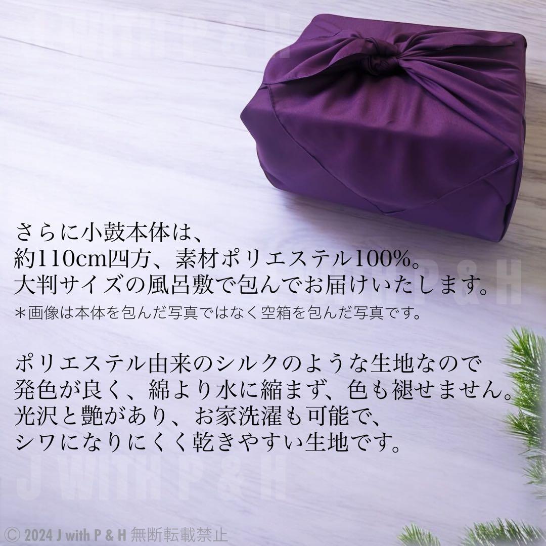 【宮本卯之助商店製】小鼓 合成皮革製小鼓 小鼓仕服つき 展示中古美品