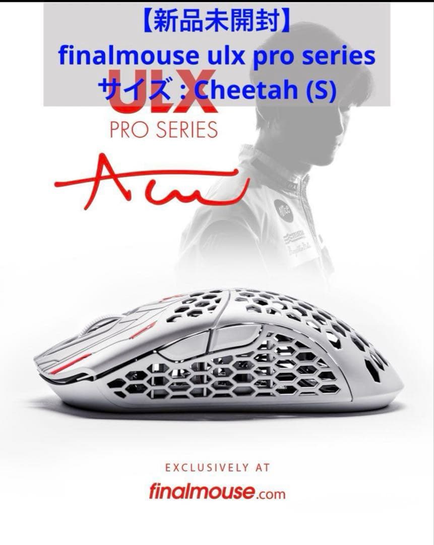 マウス・トラックボール ULX Pro Series Lion (S) / Aceu