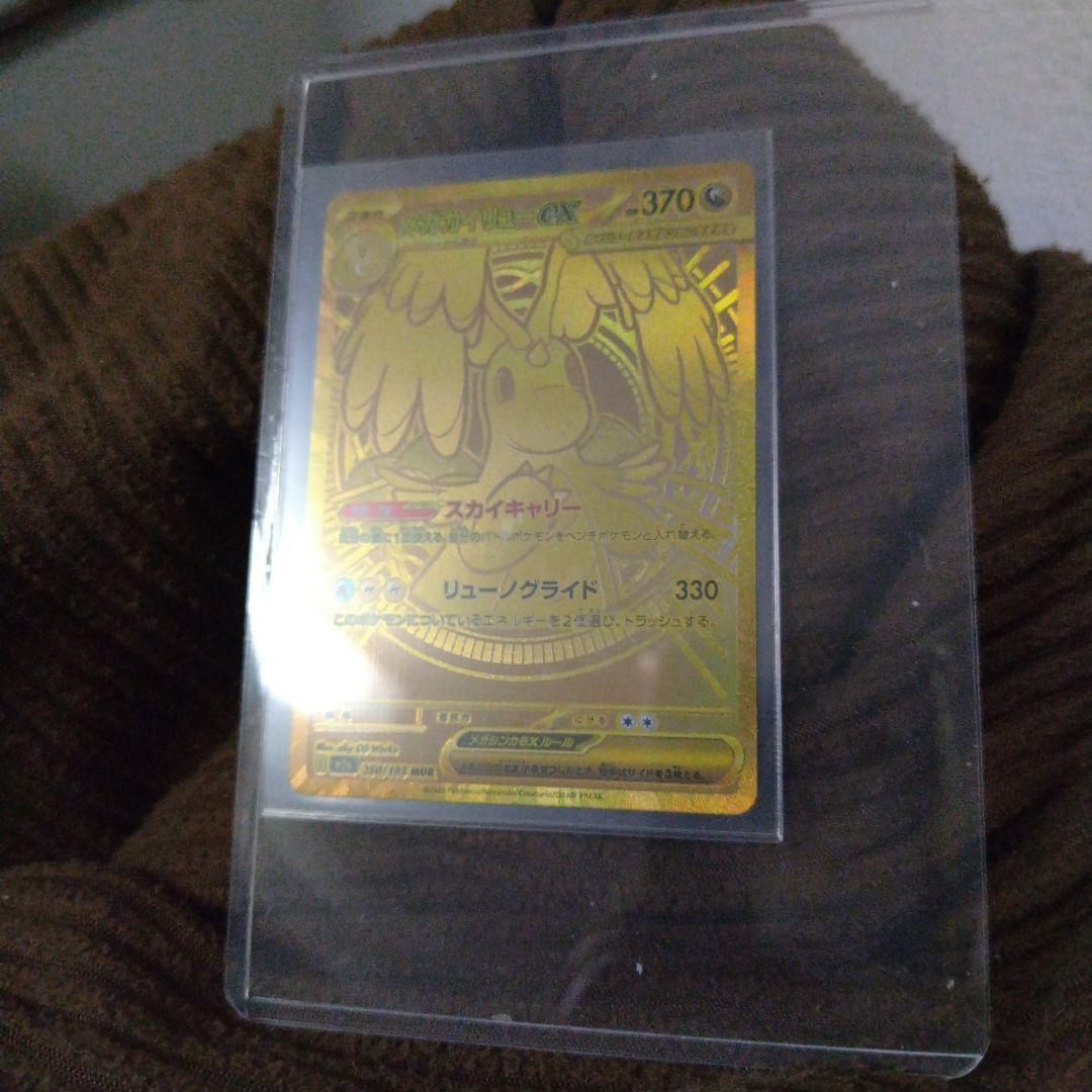 よ*ん様 メガカイリューEX ポケモンカード　MUR