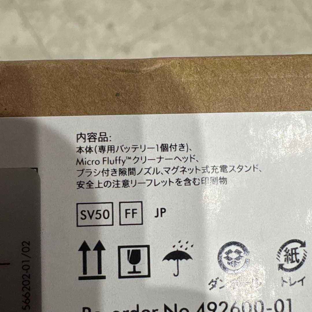 新品未開封 ダイソンペンシルバック Dyson pencilvacfluffy