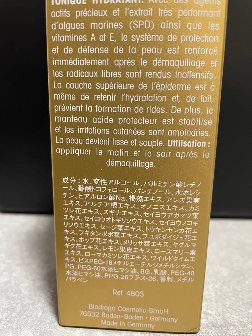 モジャじゃ 　BIODROGA ビオドラガ➕ミキg6 5箱セット