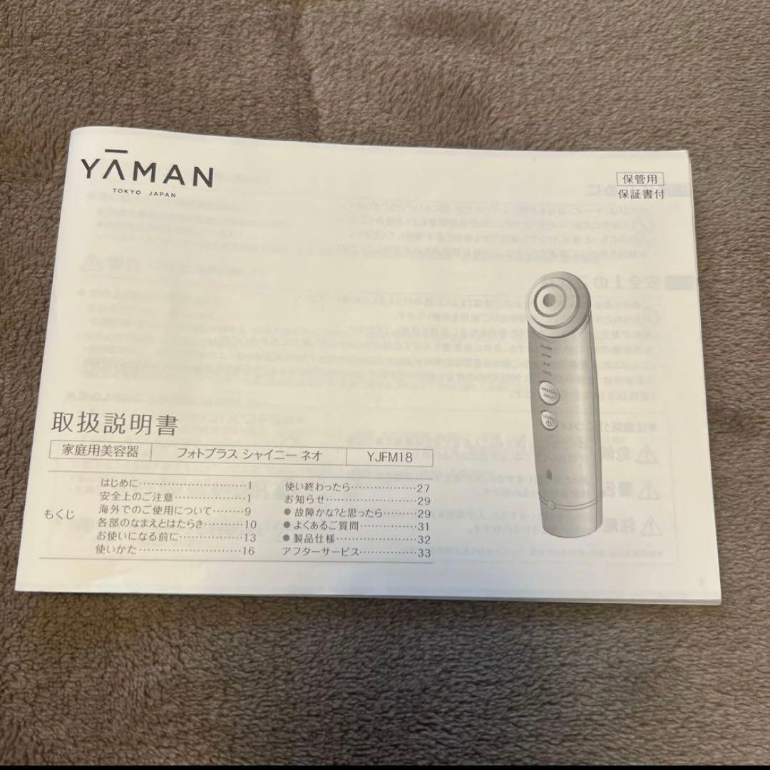 【YA-MANフォトプラスシャイニーネオ】