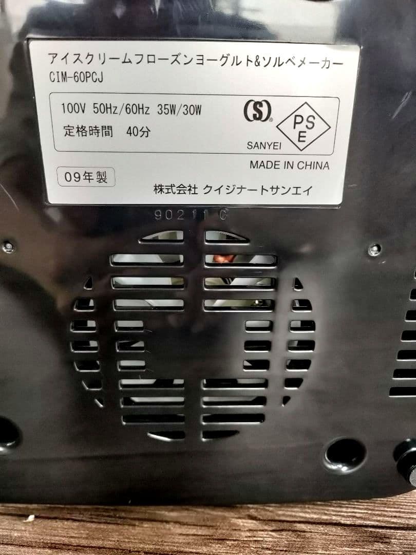 Cuisinart アイスクリームメーカー ソルベ CIM-60PCJ