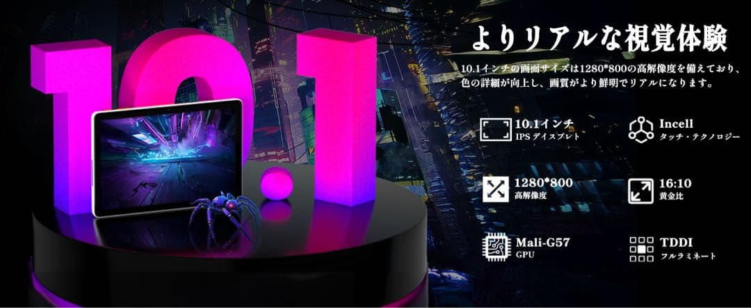 タブレット Android 15 10インチ 12GB+64GB+2TB拡張