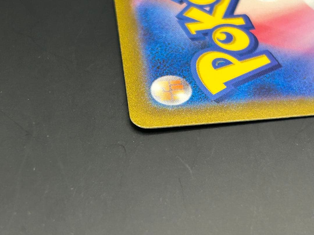 リザードンex SAR SV2a ポケモンカード151