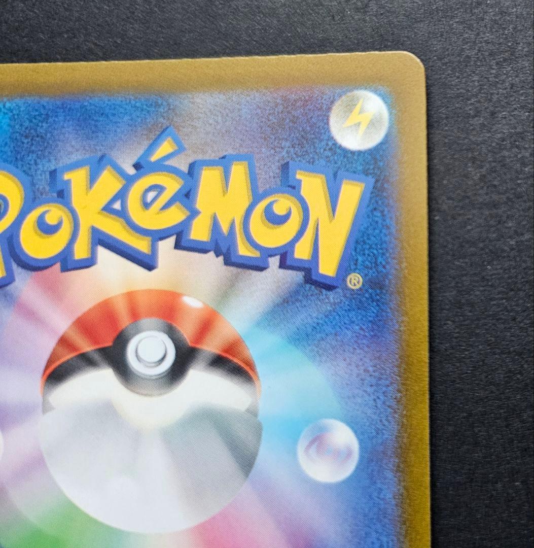 ポケモンカードゲーム　コイキング　AR