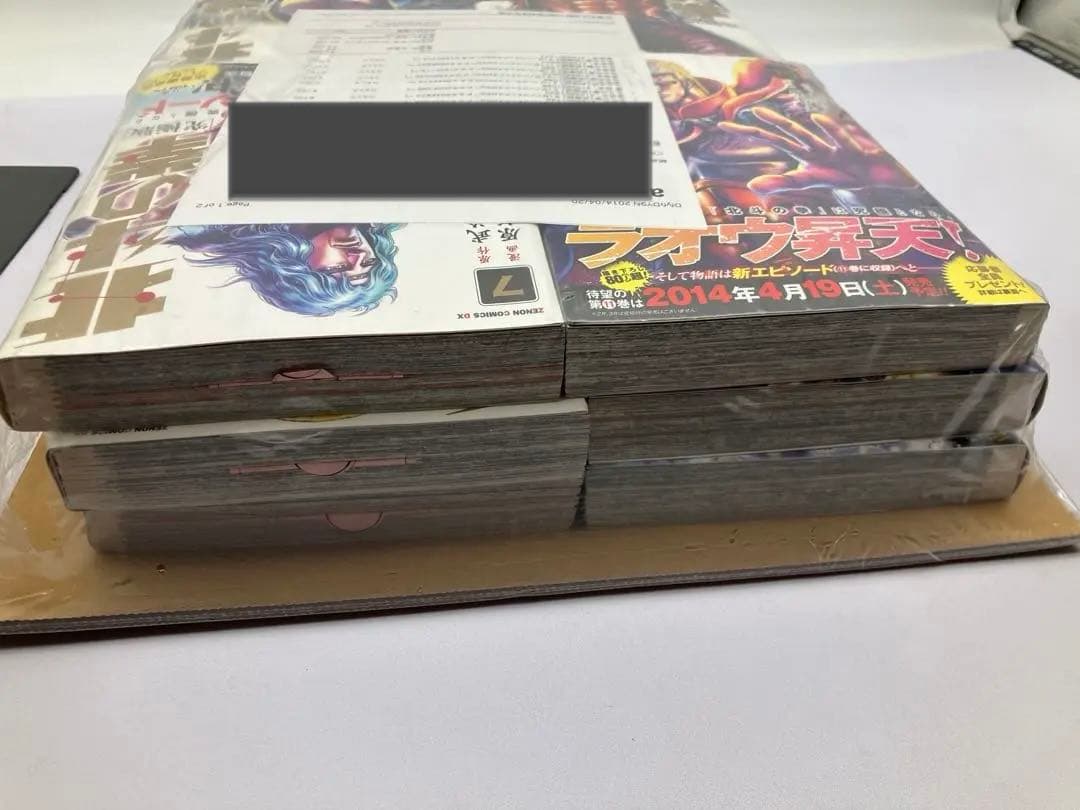 【新品】北斗の拳　究極版 1-12巻