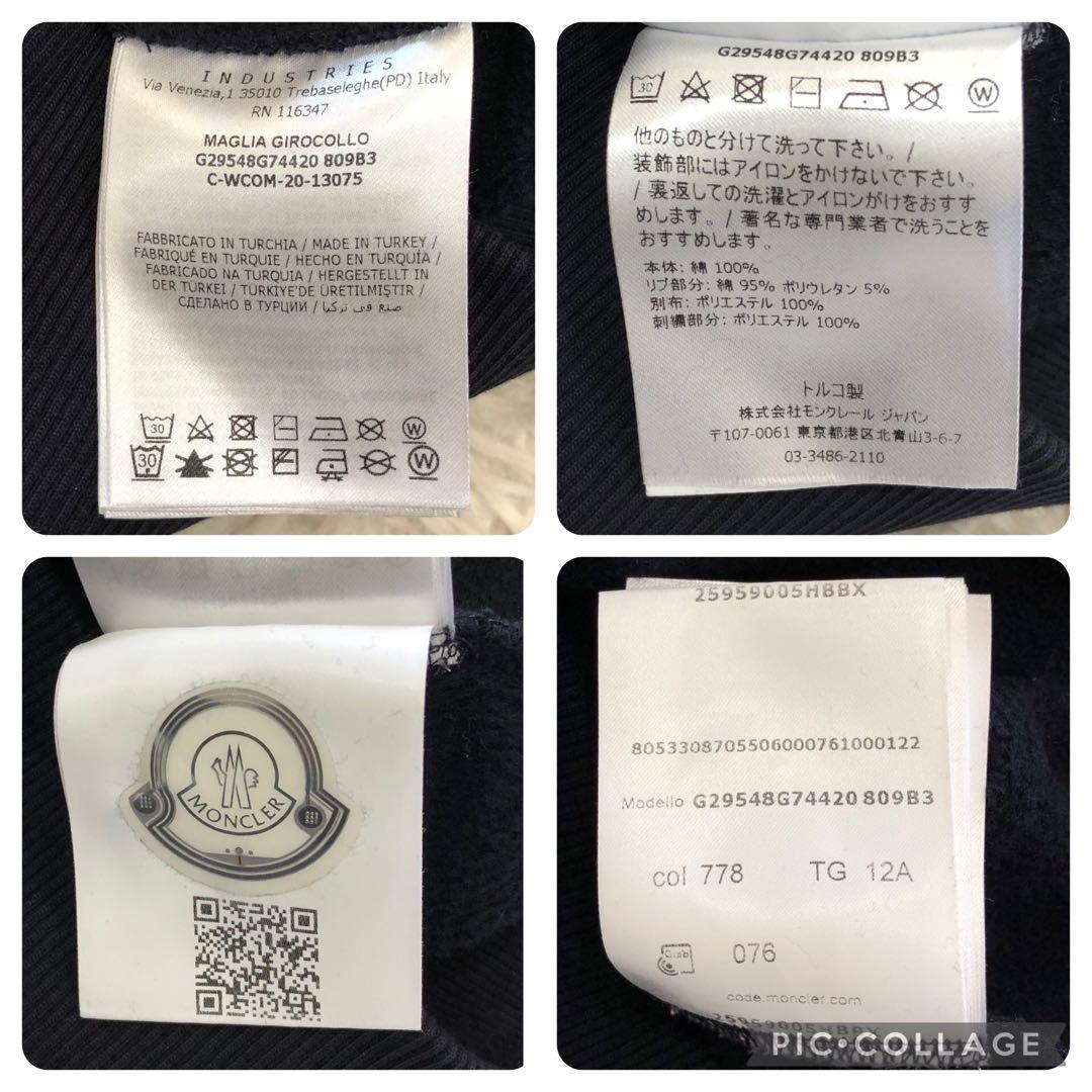 美品✨モンクレール　スウェット　デカロゴ刺繍　ラバーロゴ　ネイビー 12A