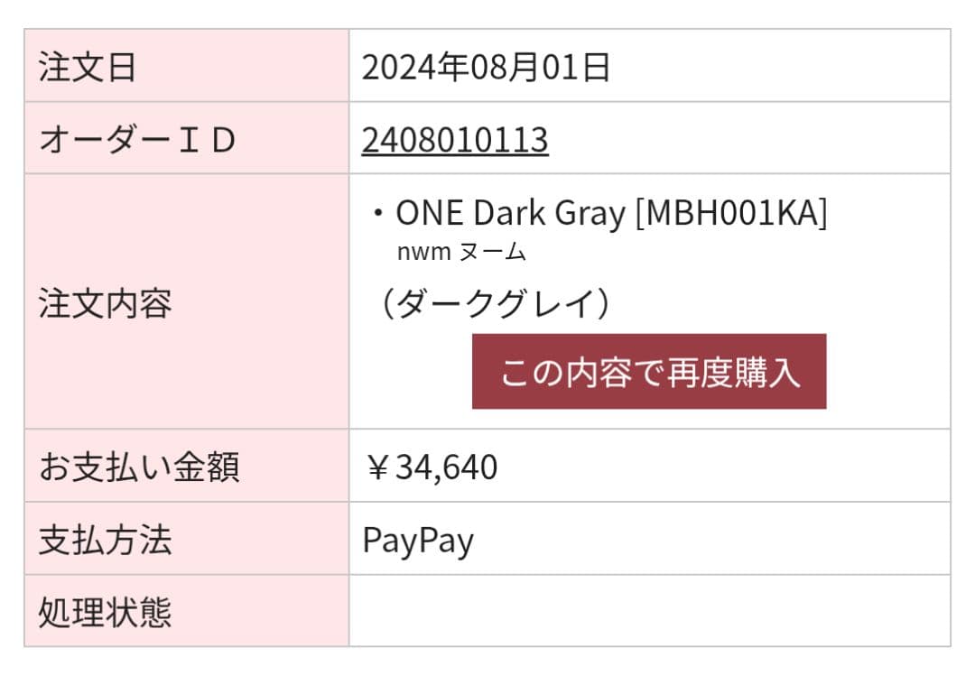 nwm ONE ワイヤレスヘッドホン 耳スピ MBH001 ダークグレー