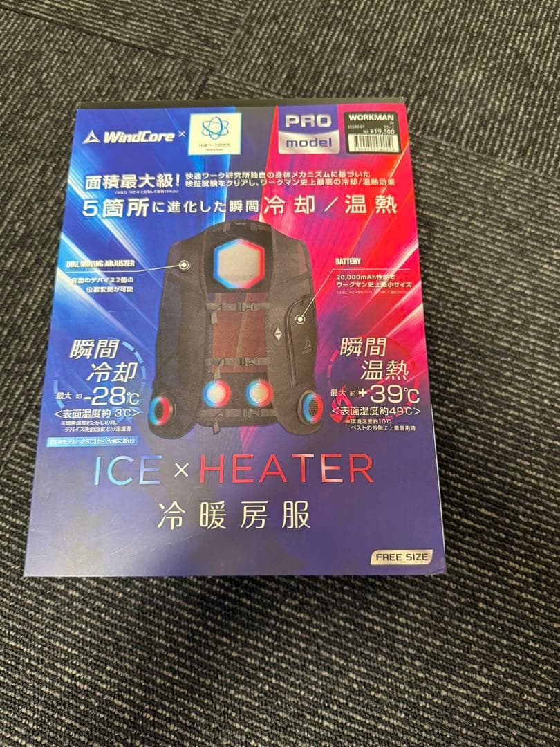WindCore PROモデル 冷暖房ウェア
