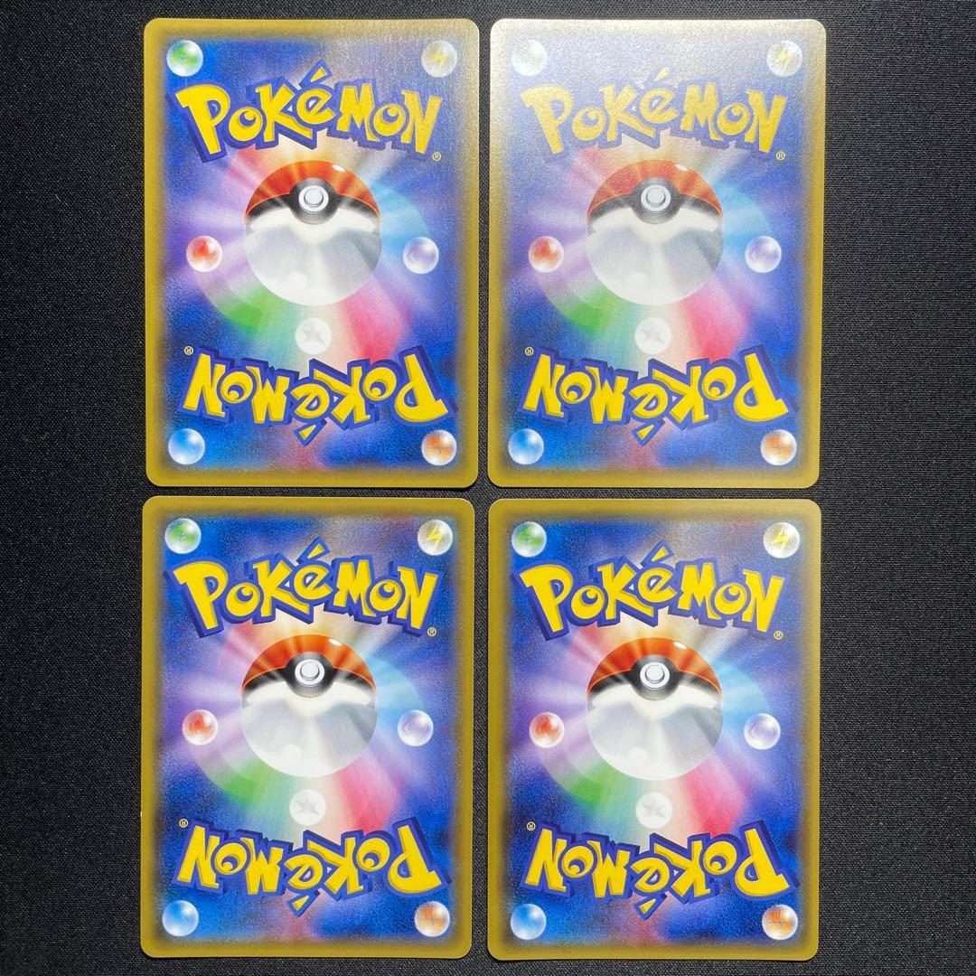 ポケカ アクアパッチ UR 4枚 SM2L 060/050