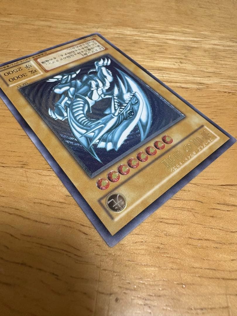 社長の左腕　遊戯王 ブルーアイズホワイトドラゴン