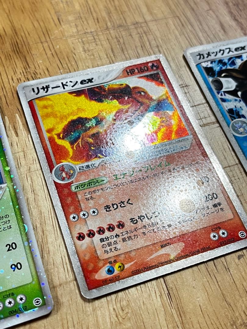 ランダム構築スターター　2004年フシギバナexリザードンexカメックスex