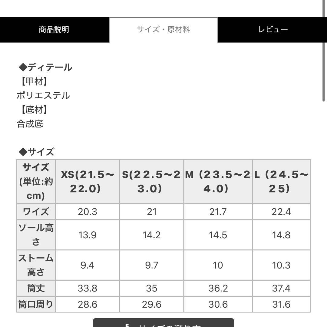 ミシェルマカロン14.5cm史上最強ロングブーツ　L(24.5〜25)