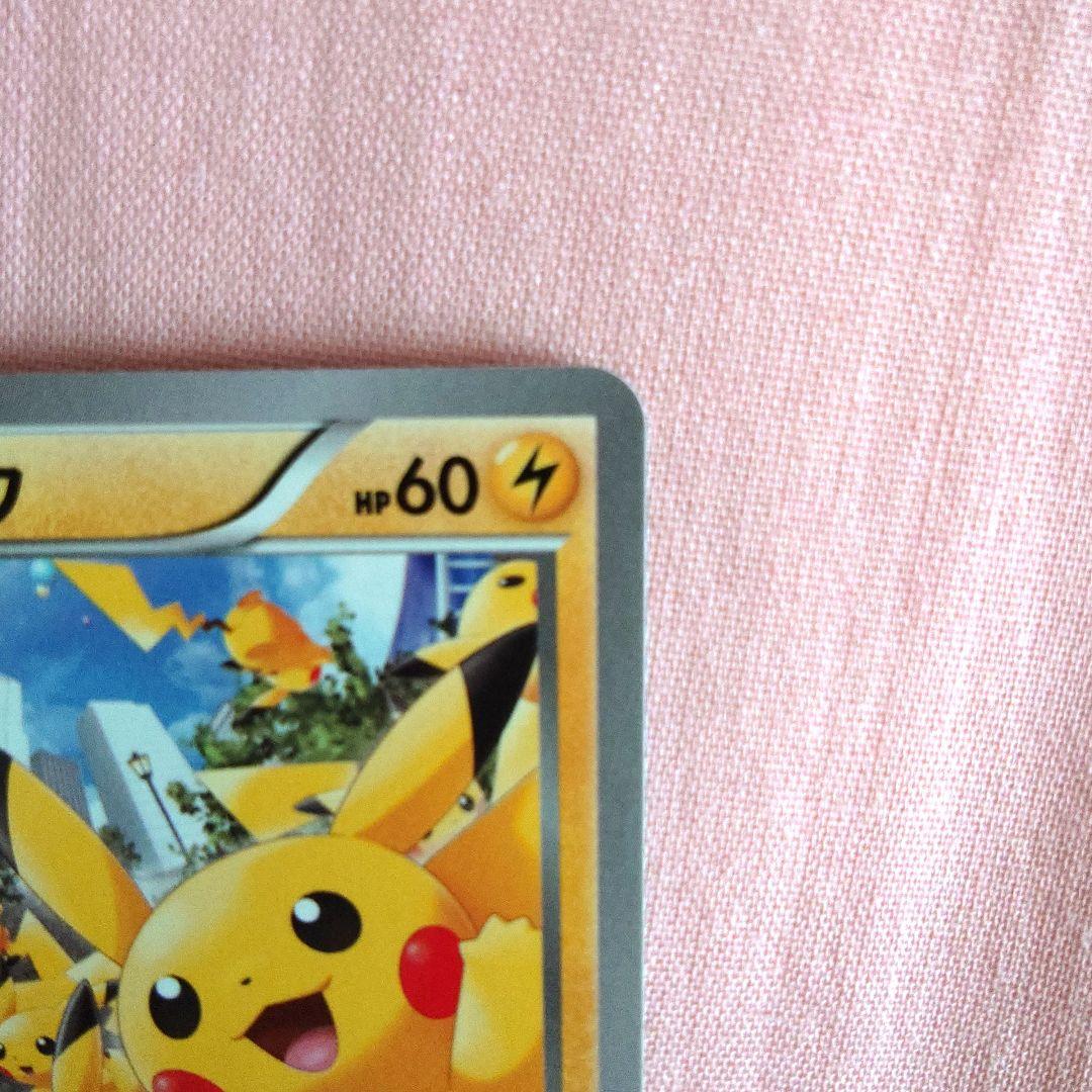 ピカチュウ プロモーションカードPROMO 068/XY-P たいりょうはっせい