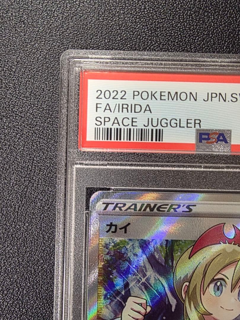 ポケモンカード　カイ　SR PSA10　【訳アリ】