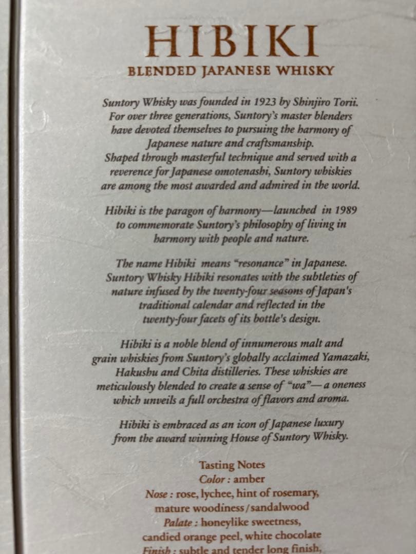 【期間限定SALE】Hibiki ウイスキー 空箱30箱