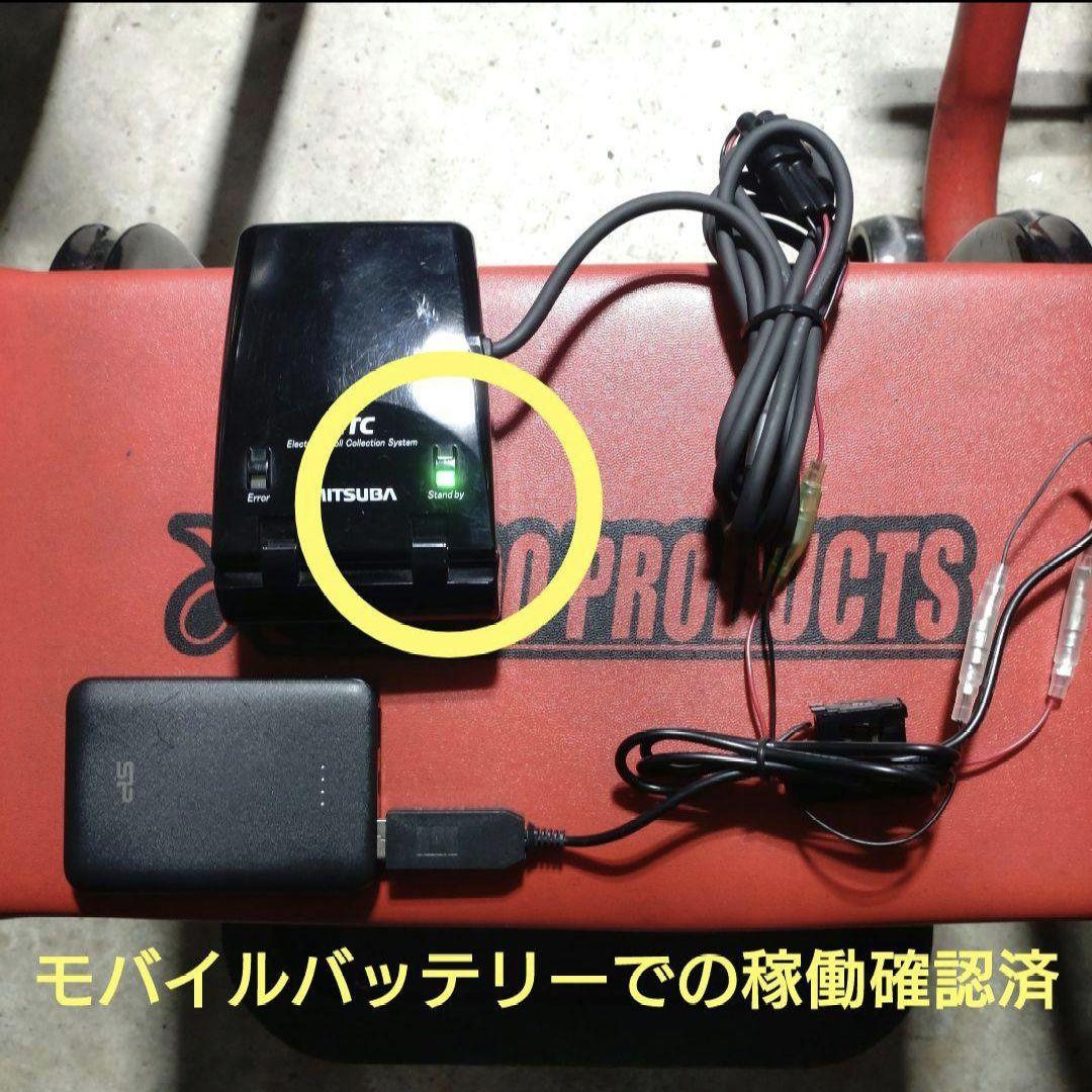 バイク用　ETC　ミツバ　BE21　USB　【808】