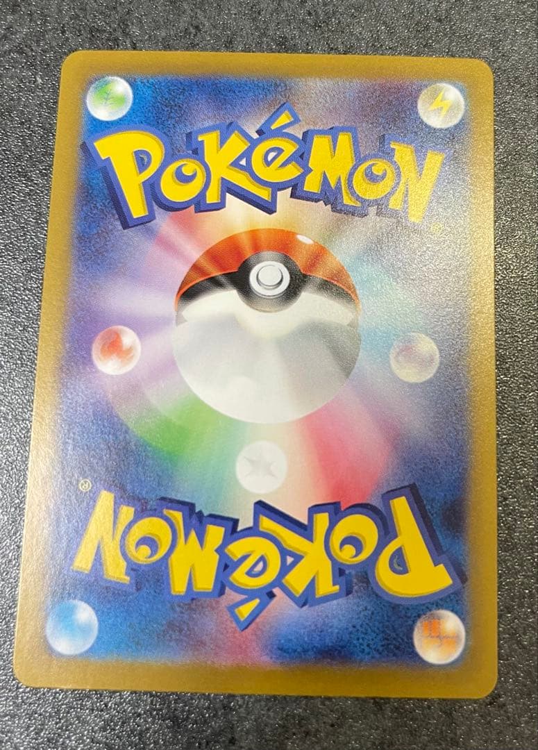 エリカの招待　SR 196/165