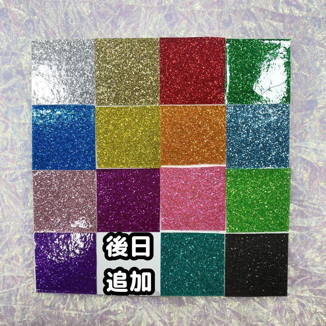 団扇屋さん　団扇素材　艶ありグリッターシート　12×30cm お試しサイズ　23