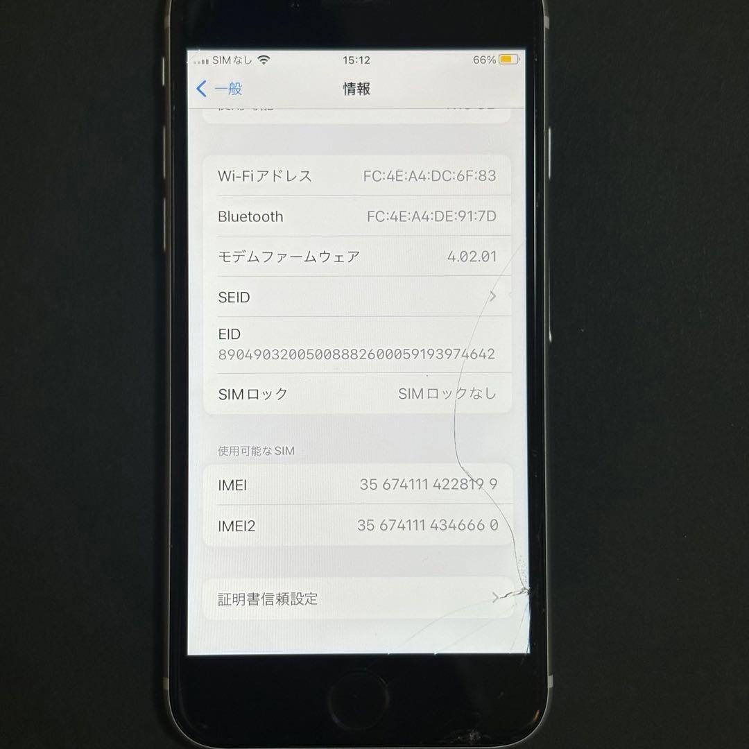 iPhone SE 第２世代
