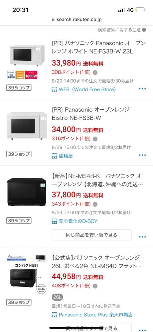 Panasonic オーブンレンジ パナソニック　スチーム　パン　NE-M263