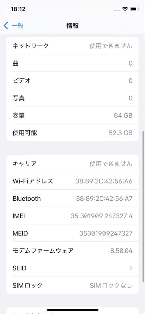 iPhone X 64GB ディスプレイ焼き付きあり