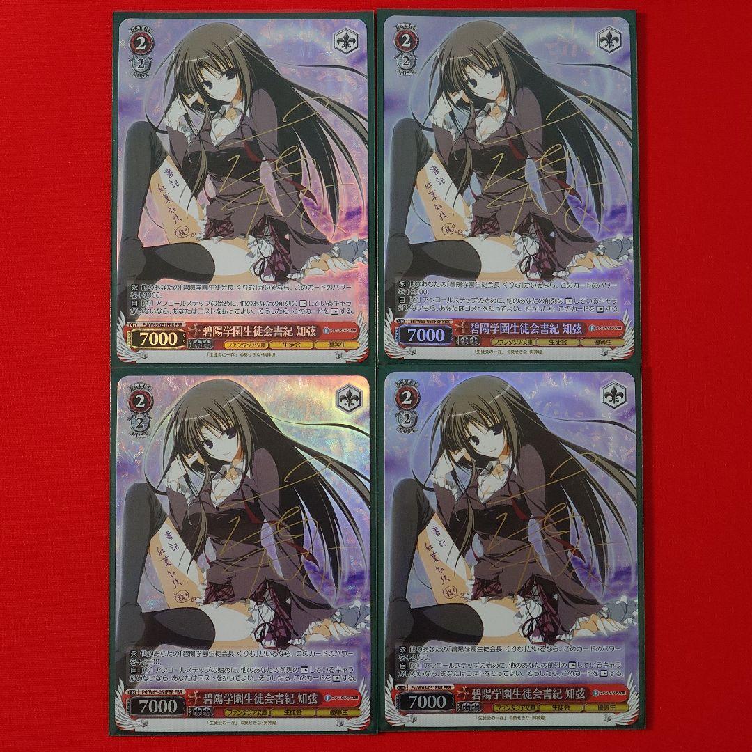 α1 ヴァイス 生徒会の一存 碧陽学園生徒会書記 知弦 FBR サイン4枚