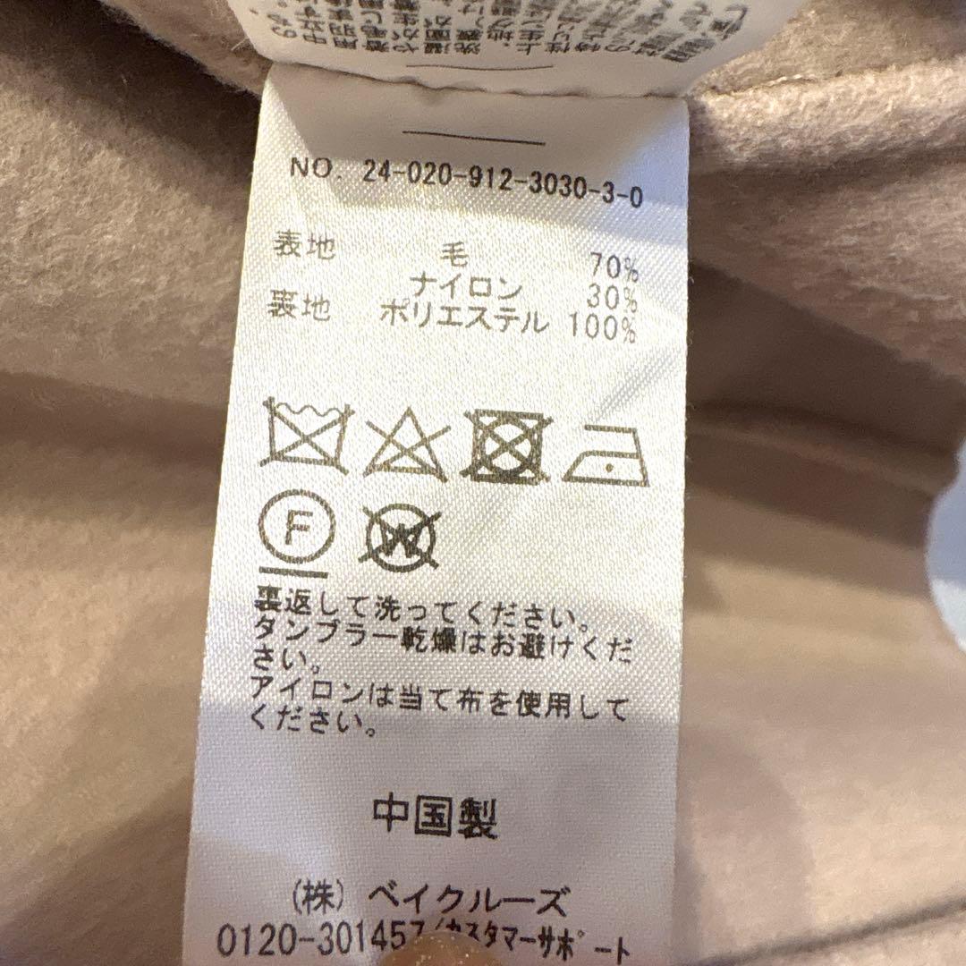 スローブイエナ　souple woolダブルフェイスノーカラーコート