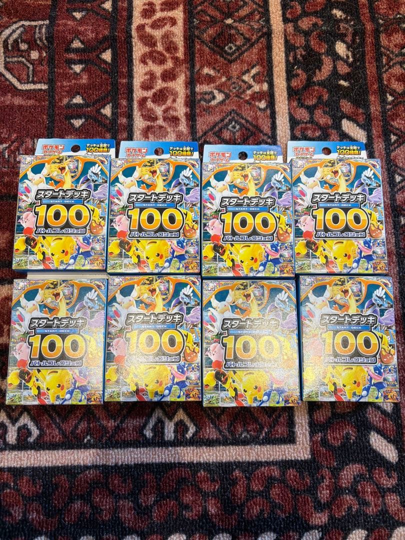ポケモンカードゲーム 100枚セット 8個