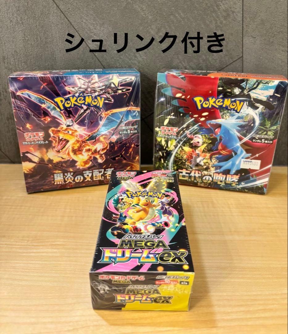 ポケモンカード MEGAドリームex等 ボックス まとめ売り シュリンク付き