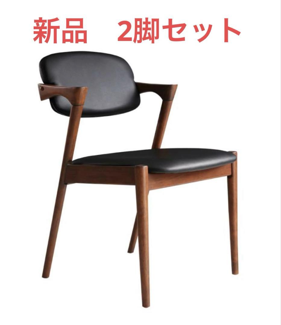 carin カーリン　ダイニングチェア　ラバーウッド材　２脚セット