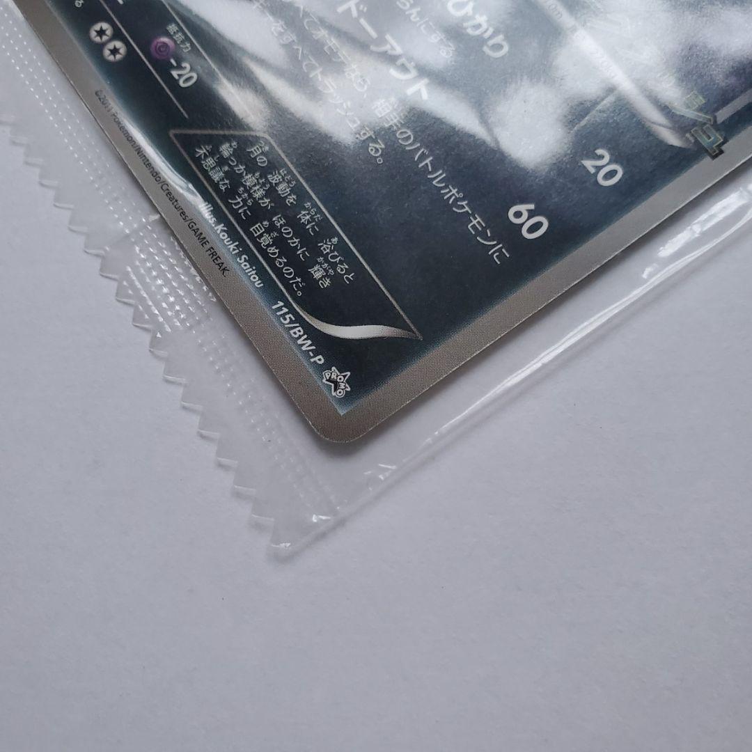 ポケモンカード ブラッキー プロモ ダークラッシュ 未開封品