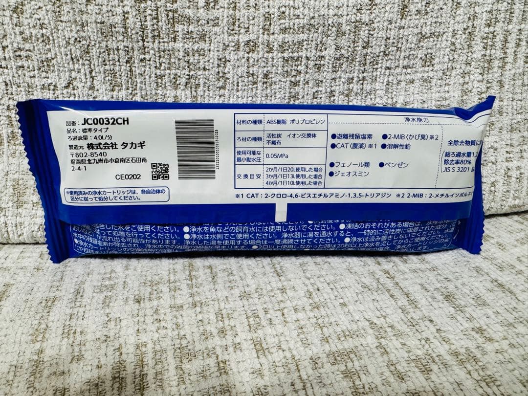 ⭐︎とんとん⭐︎３本＊浄水器交換カートリッジ JC0032CH